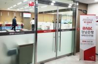 경남은행 위례신도시지점, 수입업체 이메일 해킹 무역사기 피해 예방