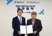 동아에스티-동대문장애인종합복지관, 장애인복지 업무협약...40개 약국 이동경사로 설치