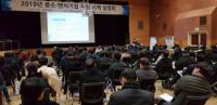 고양상공회의소 ‘2019년 중소벤처기업지원 시책 설명회’ 개최
