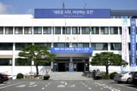 포천시 ‘지역공동체 주민제안 사업’ 공모