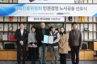 영화진흥위원회, 인권경영 노사공동 선포식 개최