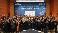 용인시, 3.1운동 100주년 기념사업 추진단 발족