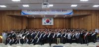 산림조합중앙회, '전국 방방곡곡 찾아가는 PLS 현장 지원단' 발대식 가져