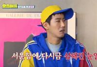 '요즘애들' 광희, 김하온에 밀려 유재석 선택 받지 못하자 질투 폭발