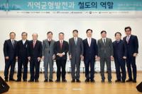 한국철도시설공단, 국회 정책세미나 개최...예비타당성조사 제도개선 방향 논의
