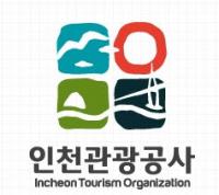 인천관광공사 "설 연휴 인천서 '설캉스' 즐기세요"