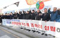 기장군 원전해체연구소 범군민유치위, 정부에 건의문 전달