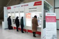 부산은행, 설 연휴기간 ‘셀프뱅크 서비스’ 운영