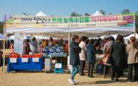 경남농협, 경상남도와 함께하는 설맞이 직거래 큰 장터