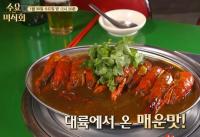 ‘수요미식회’ 익선동 한국식 마라, 대림 정통 마라룽샤, 이태원의 다양한 마라 요리까지