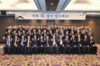 국가기술표준원-한국표준협회, 신년인사회 개최...4차 산업혁명시대 협력방안 교류