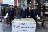 김해시, 세밑 어려운 이웃 위문