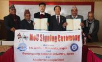 경상대학교, 네팔 2개 대학교와 교류협력 MOU 체결