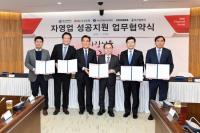 부산은행, 지역 기관과 손잡고 지역 자영업 살리기에 앞장