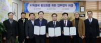 미추홀구-한화건설-서울여성병원, 지역경제 활성화 업무협약 체결