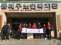 롯데백화점 동래점, 설 맞이 지역 소외계층 위한 물품 후원