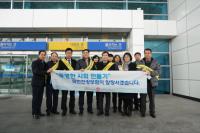 국민건강보험 창원마산지사, 클린공단 만들기 캠페인