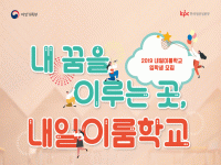 부산시, 학교 밖 청소년 학업복귀와 직업훈련 위한 프로그램 운영