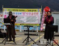 환상의 섬 ‘거제’ 천만관광객 유치 콘서트 주도하는 ‘경남예술단 꿈앤꾼’