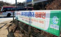 수원도시공사, 연화장 함께 차량이용하기 ‘연화장 가세요?’ 캠페인