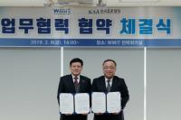 원주의료기기테크노밸리와 업무협약체결한 한국표준협회