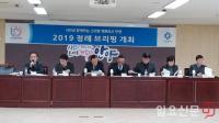 안양시, 시정브리핑 정례화…실·국장들 참석 ‘시정현안 설명’