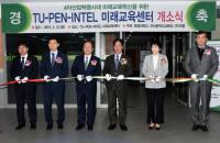 부산시교육청, AI기반 미래교육 활성화 나서