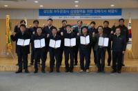 K-water 인천김포권지사, 5개 부두운영사와 '상생협약' 체결