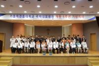 개원 5주년 기념식 갖는 가톨릭관동대 국제성모병원..."양적, 질적 성장 거듭"