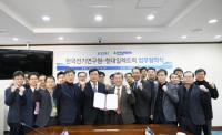 한국전기연구원, 현대일렉트릭과 직류 배전분야 협력 협약 체결