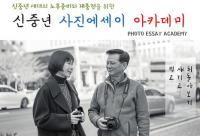 국민연금 부산본부 “신중년, 스마트폰만 있으면 당신도 사진작가”