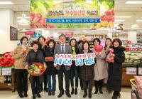 경남농협, 농산물 제값받기 추진에 팔 걷어