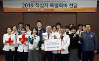 대한적십자사에 특별회비 전달하는 현대유비스병원