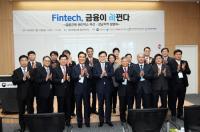 금융위원회, 금융규제 샌드박스 부산·경남지역 현장간담회 개최