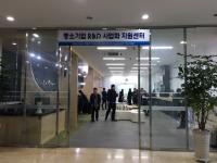 경남도, 중소기업 R&D 사업화 지원센터 본격 가동