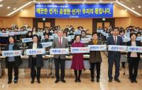 경남농협, 농가주부모임 깨끗한 선거문화 조성 다짐