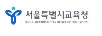 서울시교육청, 서울초등교육 소통․나눔의 장 열어