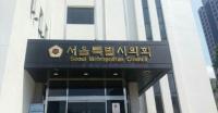서울시의회, 단독주택 재건축 세입자 대책마련 토론회 