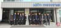 ‘생활화학제품 및 살생물제 안전센터’ 현판식 갖는 한국환경산업기술원