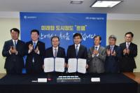 부산시, 무가선 저상트램 실증노선 구축에 본격 나서...한국철도기술연구원과 협약