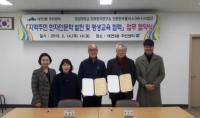 경성대 한국한자연구소 인문한국플러스사업단, 대연3동 주민센터와 MOU 체결