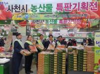 사천시-농협사천시지부, 서울서 농산물 특판기획전 개최 