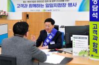 기보, 임원 ‘1일 지점장’ 활동 릴레이 진행