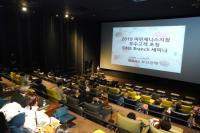 부산은행, 우수고객 초청 ‘ONE Branch 세미나’ 개최