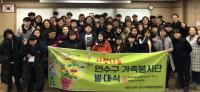 '연수구 사랑나눔 가족봉사단' 발대식 갖는 인천도시공사