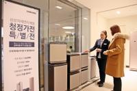 미세먼지 심한 시기를 맞는 신세계센텀시티의 자세