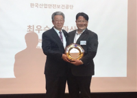 안전보건공단, ‘2018년 최우수기관 대상’ 수상