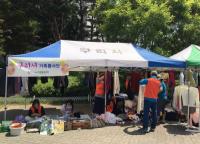 구리 시민 알뜰 벼룩시장, 3월 9일 첫 개장