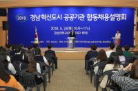 [경상대 브리핑] "지난해 진주 혁신도시 공공기관에 100명 취업" 外