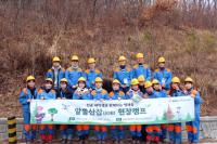 '알쓸산잡(JOB) 현장캠프' 갖는 한국임업진흥원